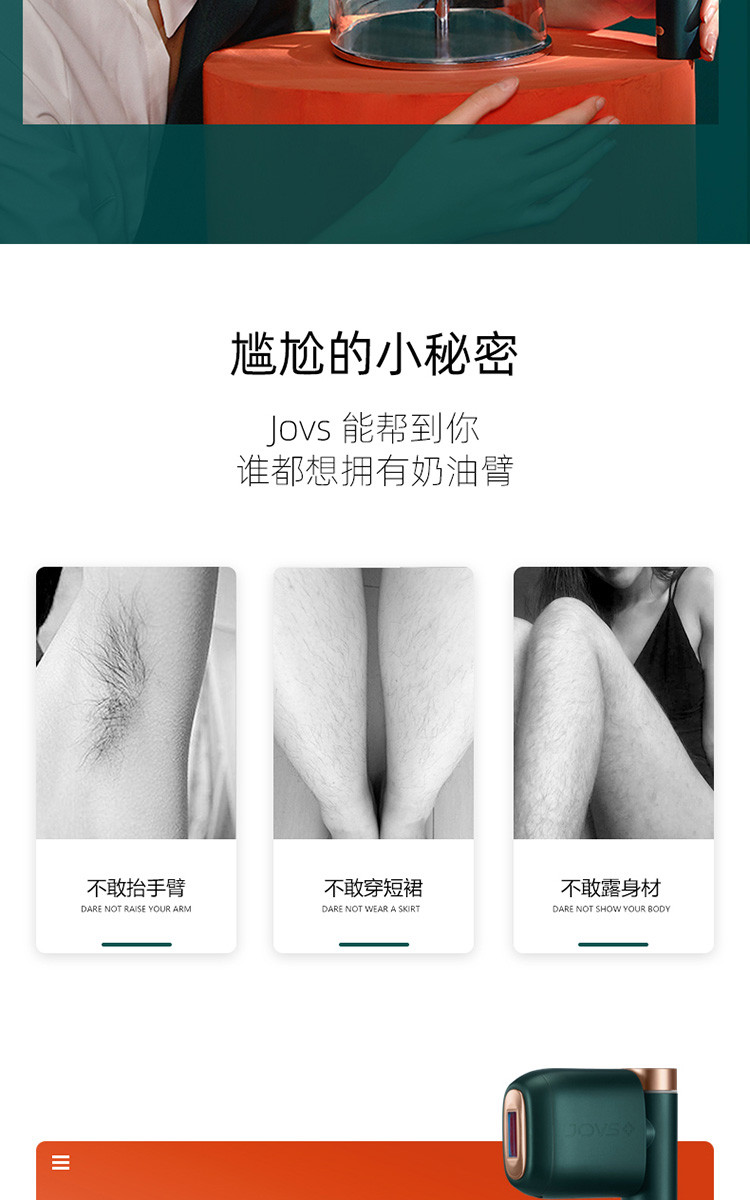 女士私处比基尼脱毛仪冰点激光去除阴膏毛私密处venus1.