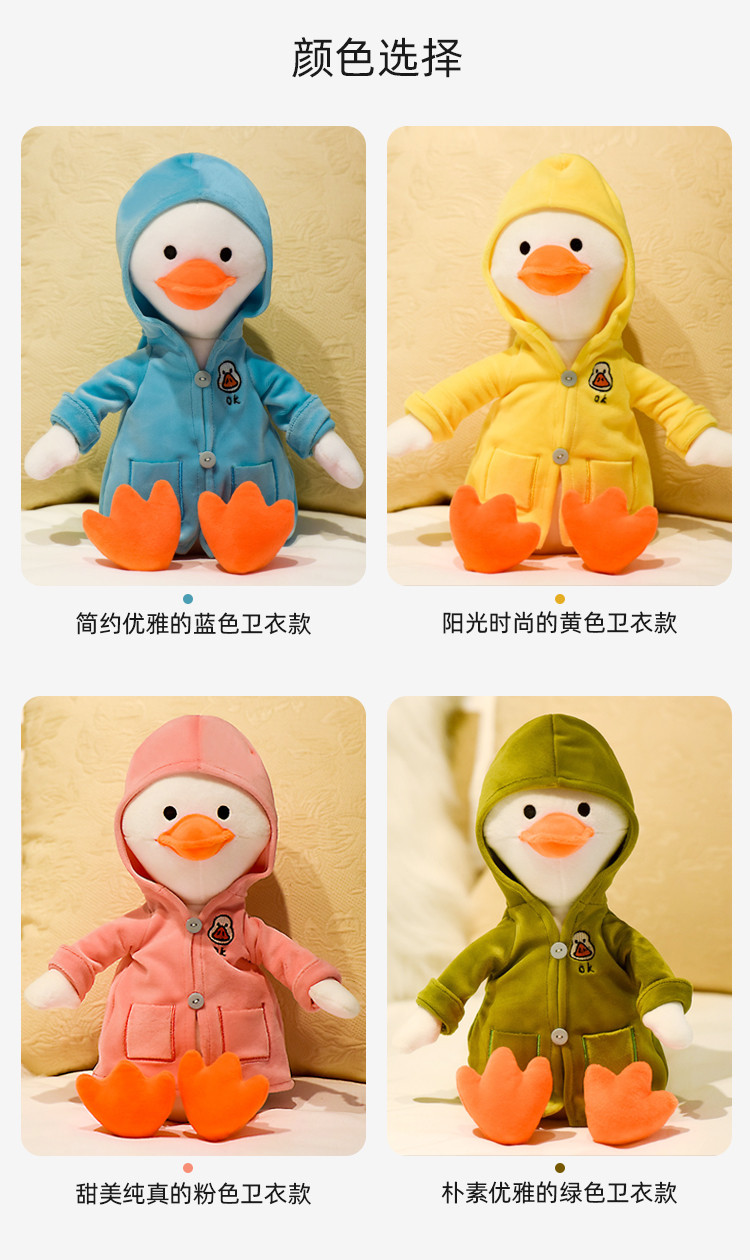 网红穿衣服鸭子毛绒玩具可爱鸭鸭公仔玩偶女孩睡觉大抱枕舒适柔软