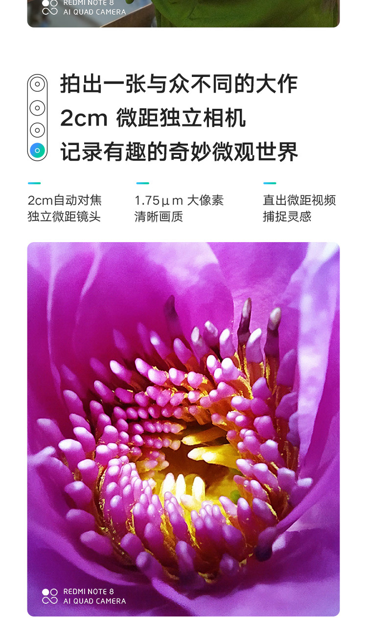 红米redminote8【原装耳机套装】4g全网通手机