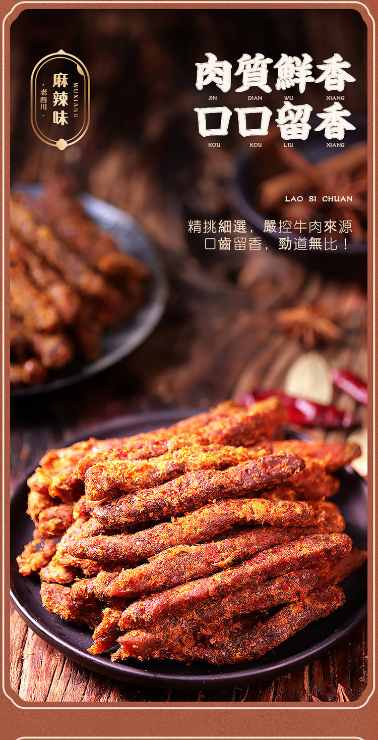 重庆特产五香牛肉干牛肉片香辣麻辣牛肉干250g休闲