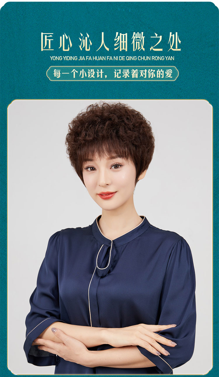 中老年假发女短发短卷发圆脸烟花烫锡纸烫发送妈妈全真人发丝发套