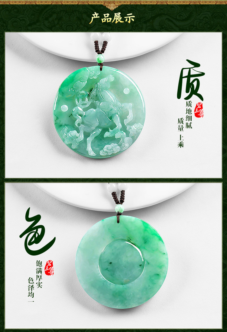 【新春珠宝节】冰糯种翡翠圆牌玉坠一马当先吊坠浅绿