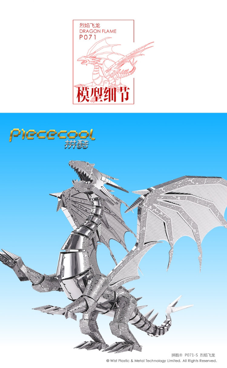 烈焰飞龙立体创意摆件金属手工diy拼装拼图炫酷模型