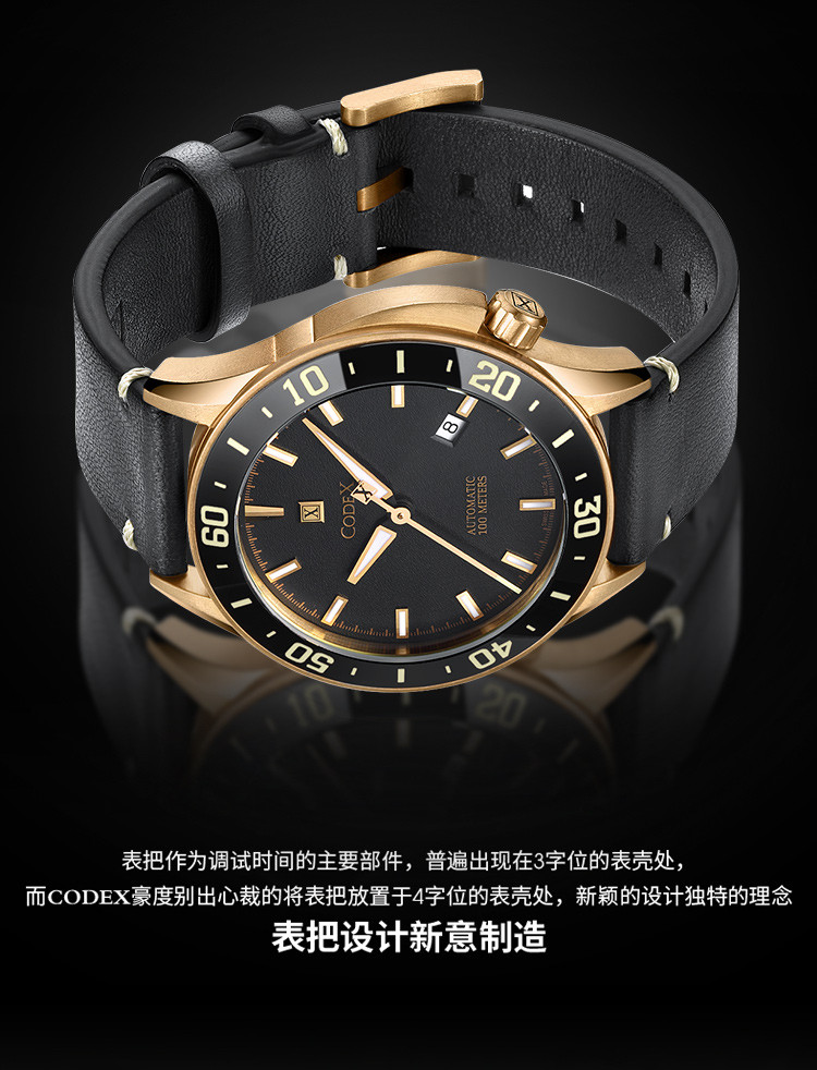 豪度(codex)青铜极臻系列时尚商务机械防水男士手表