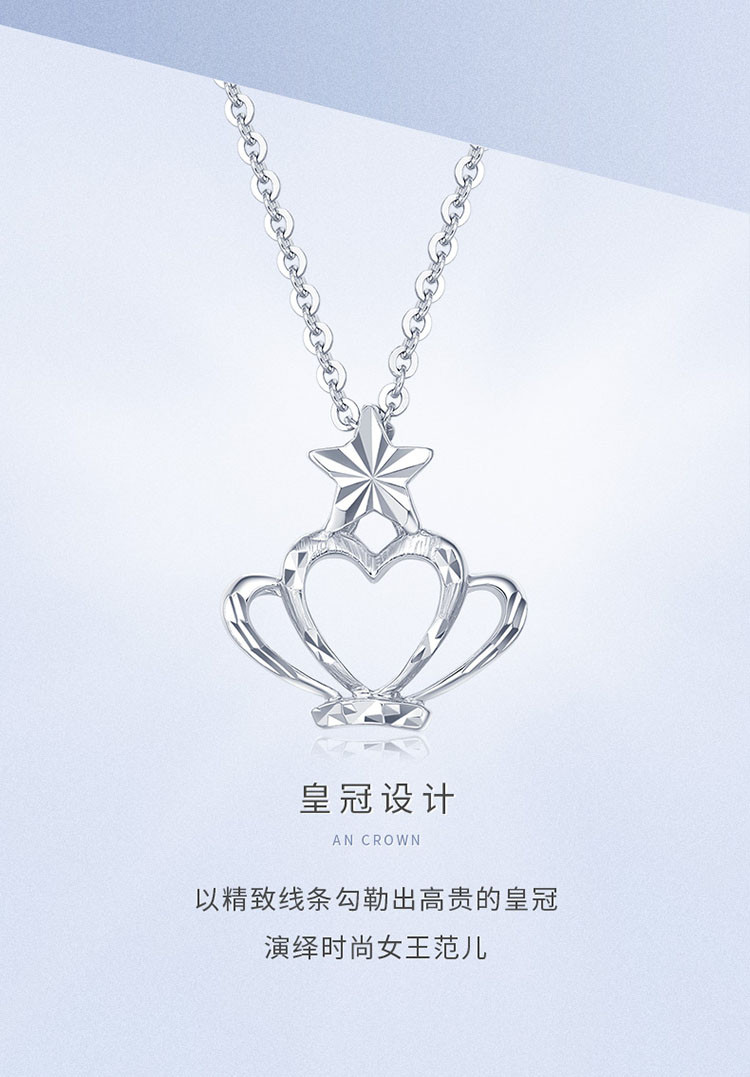 周大生铂金个性女王皇冠套链锁骨项链女