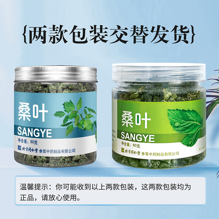 商品参数 detail 类型: 桑叶茶 适用人群: 女士,男士,中老年 包装形式