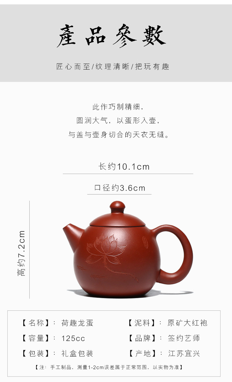 《荷趣龙蛋》正宗宜兴紫砂壶原矿名家李海燕刻绘小