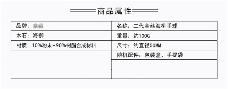 仿金丝海柳保健球一对健身球手球手部按摩球手转球手玩练手球