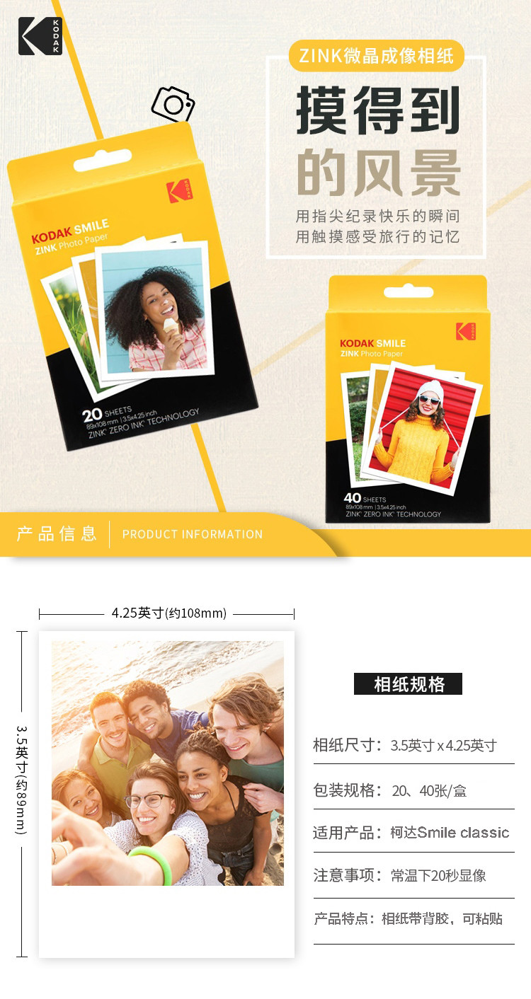 商品参数 detail 拍立得品类: 拍立得相机 功能: 闪光灯 有无闪光灯