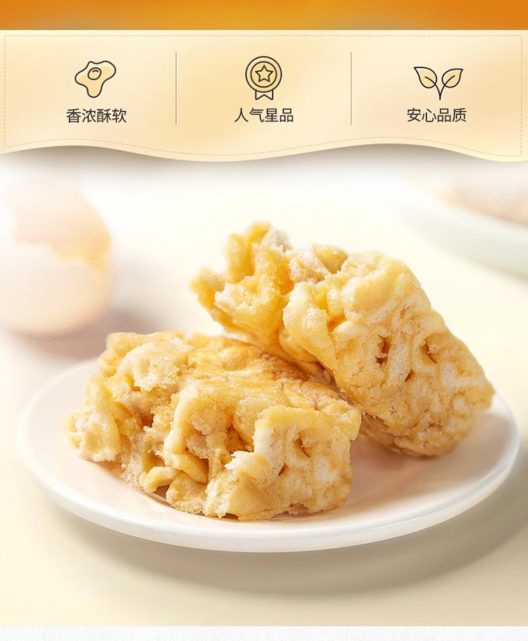 松软蛋黄味沙琪玛309g*3袋 早餐 糕点小吃零食
