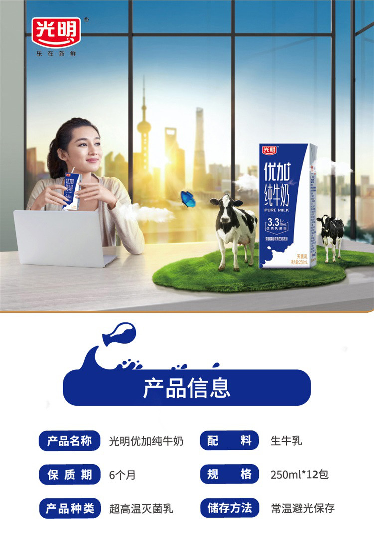 优加利乐砖纯牛奶250ml*12盒 早餐营养牛奶 儿童纯奶