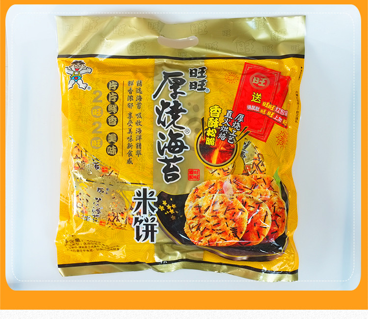 厚烧海苔米饼488g*2袋膨化零食非油炸饼干儿童休闲食品