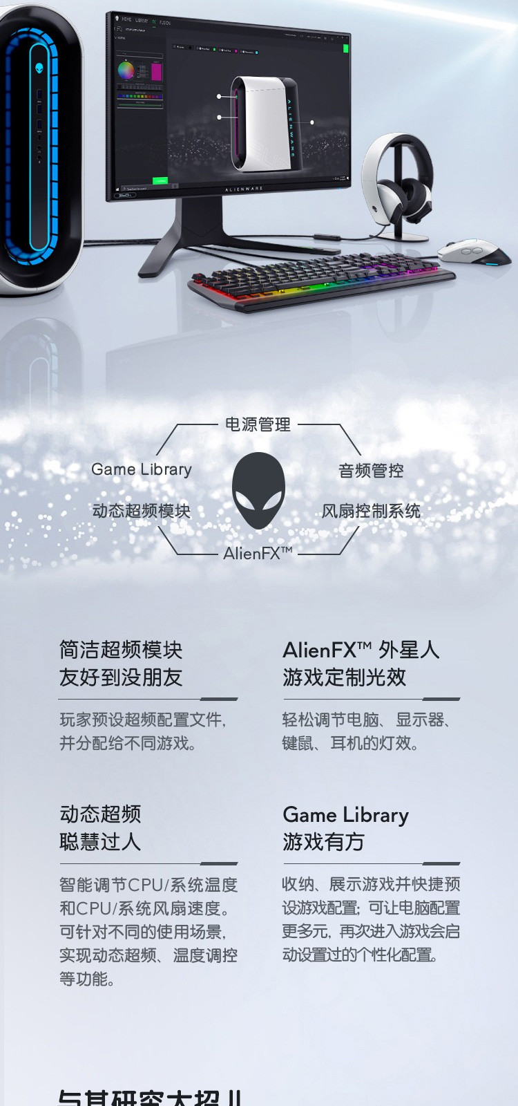 外星人(alienware)全新aurora r12游戏主机