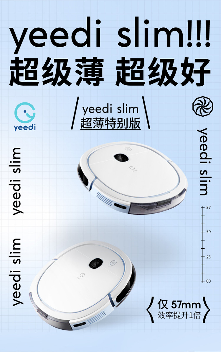 科沃斯yeedi一点k720扫地机器人5.7cm超薄扫拖一体