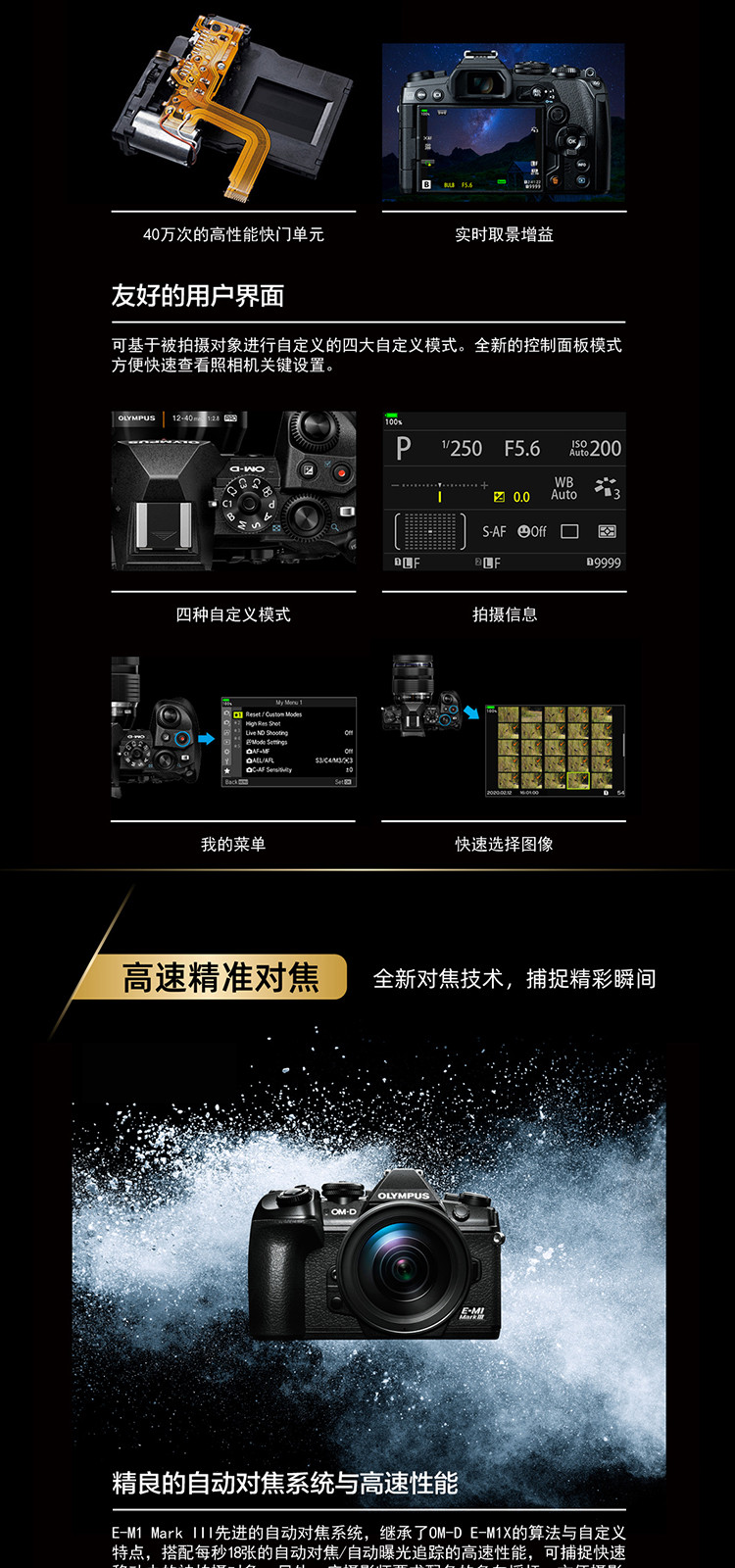 奥林巴斯 e-m1 mark iii 微单 em1iii三代