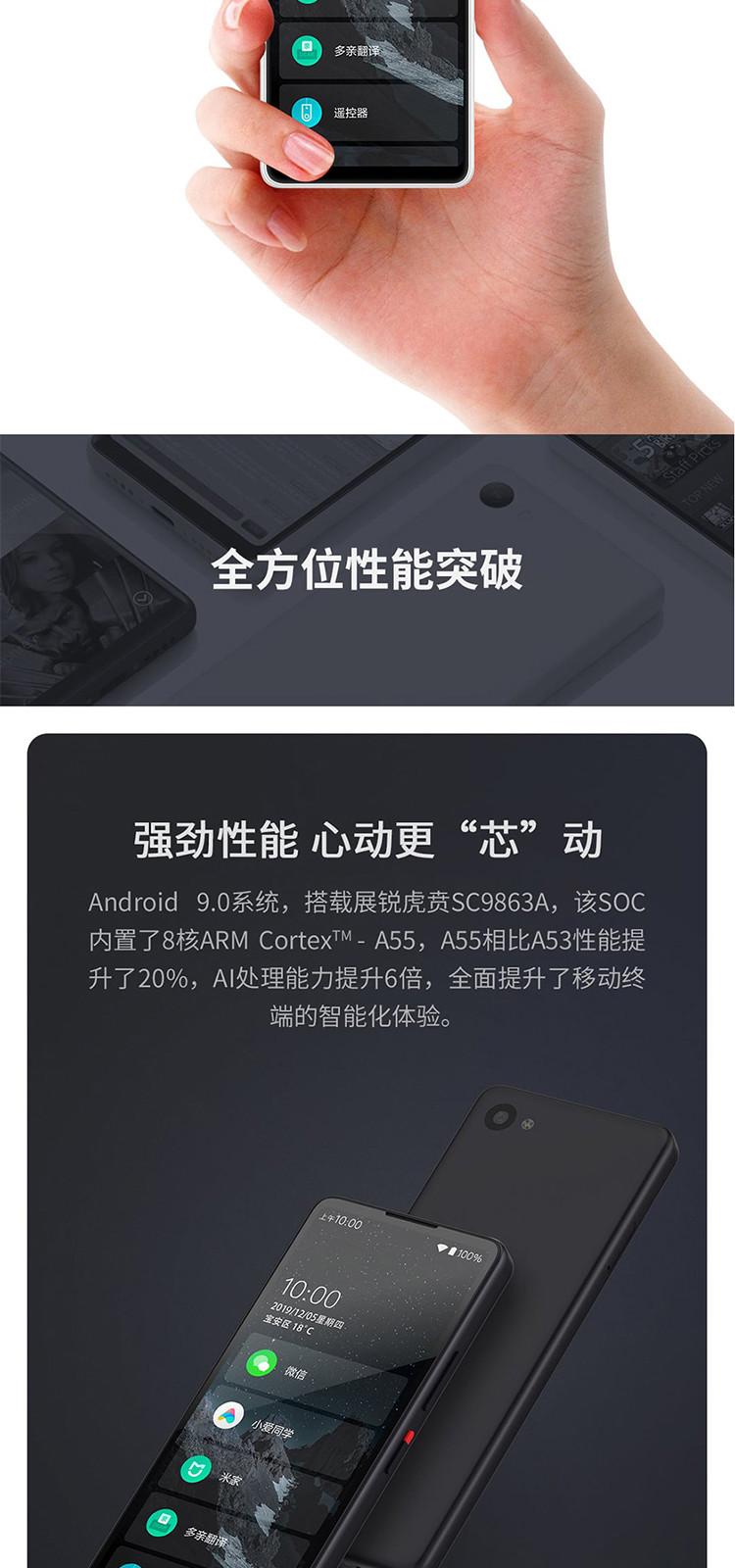 小米生态多亲2pro 64g手机全网通4g学生机备用机老人机