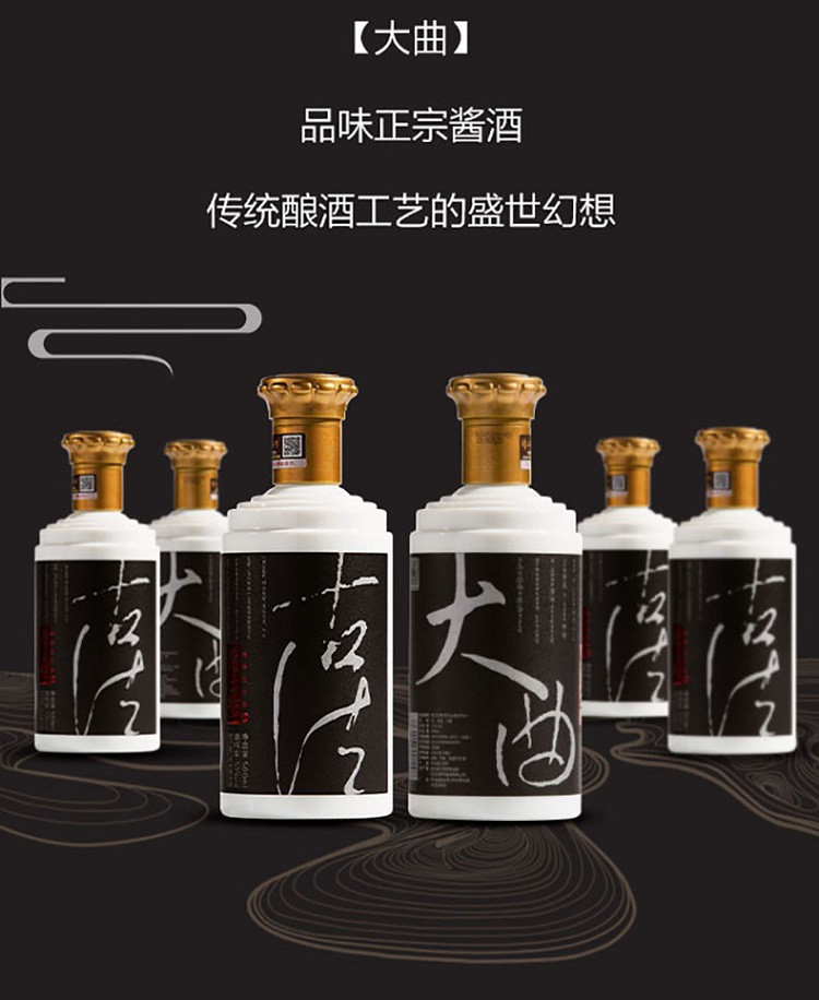 厚工坊古法大曲 53度酱香白酒纯粮酿造500ml*6 黑色版