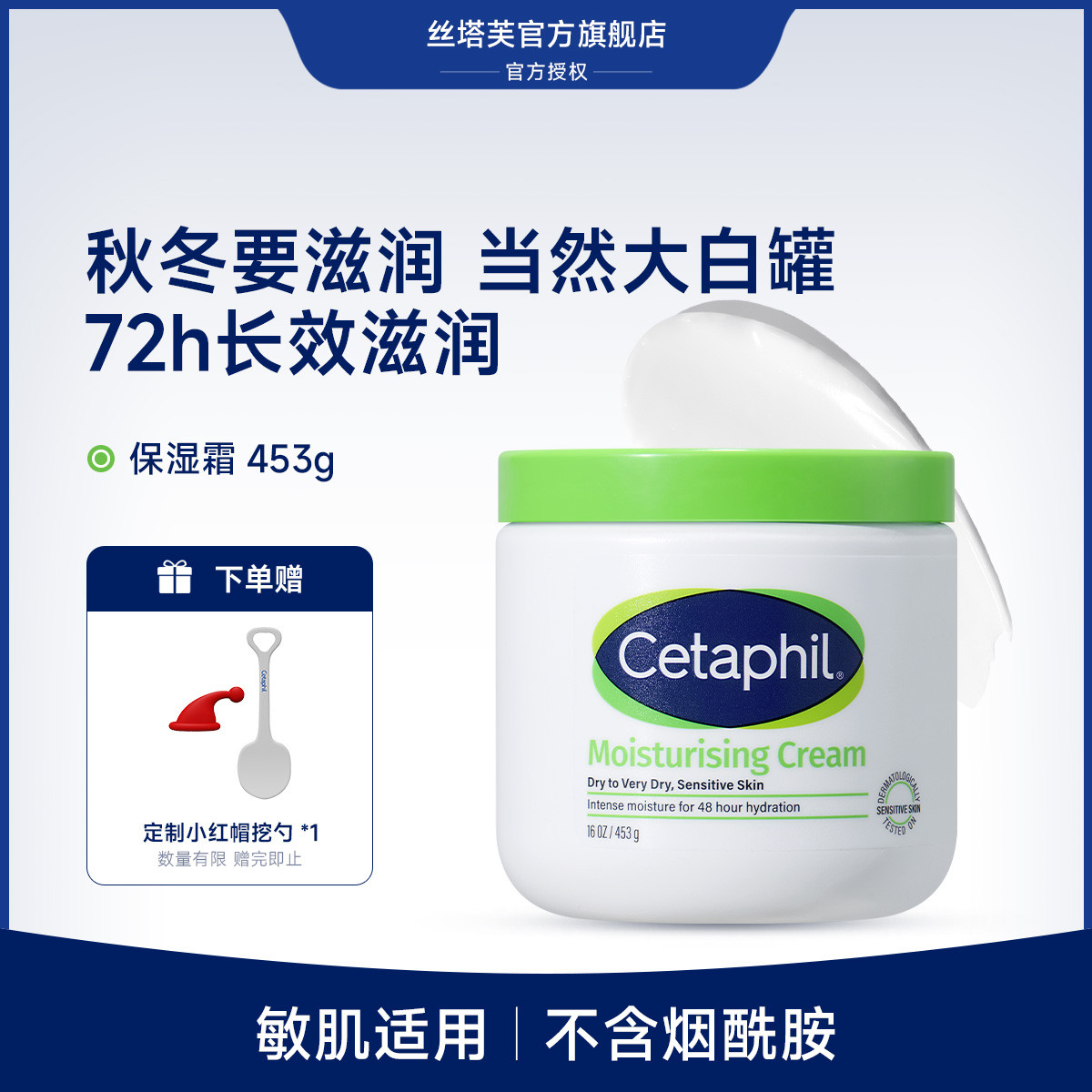 丝塔芙 【大白罐】不含烟酰胺舒润保湿霜453g身体乳护体乳