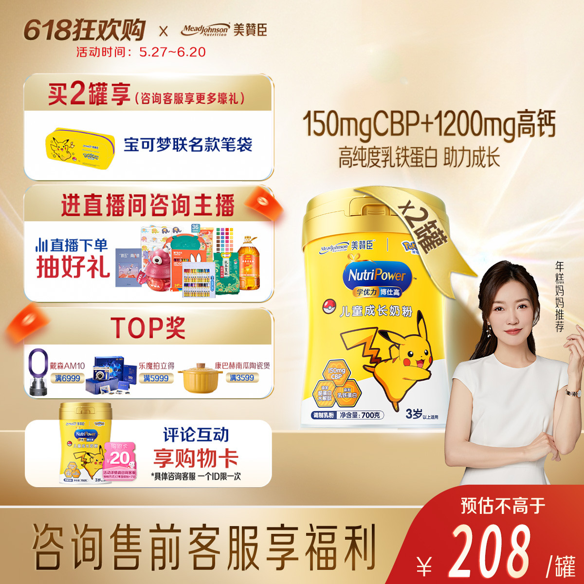 Ӷѧ˸CBPҶ߸ƶͯɳ̷700g*2396Ԫȯ׵Ż