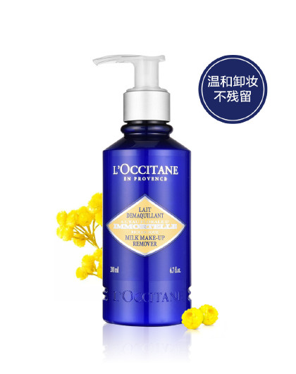 欧舒丹蜡菊活颜面部卸妆乳200ml 温和洁净