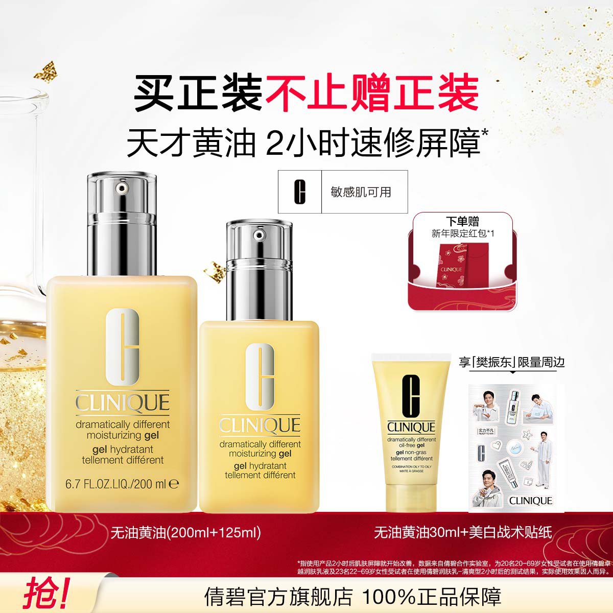 ٻ�� Clinique ����ʪ�޻�����Ż���200ml+125ml��ʪ��ˮ����