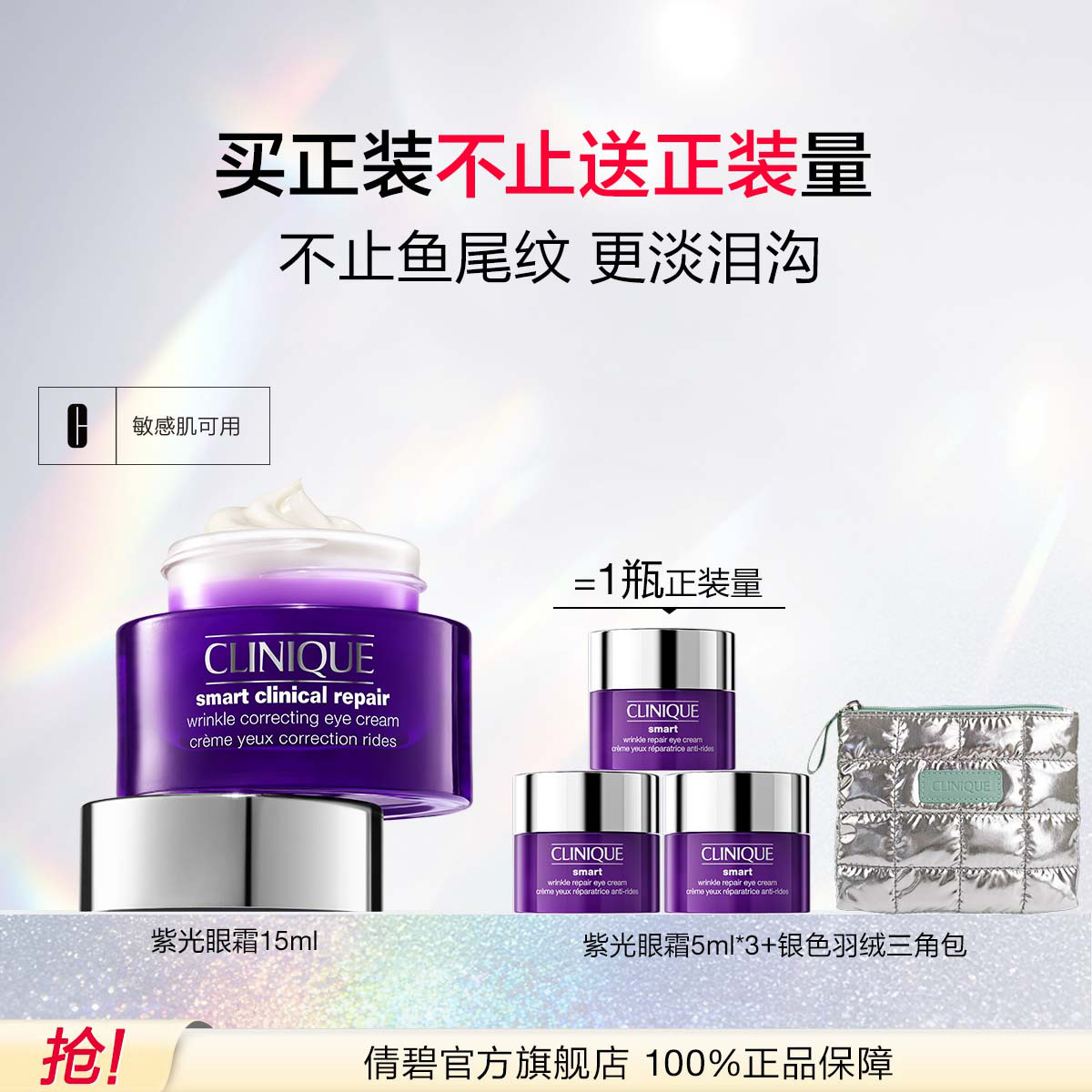 ٻ�� Clinique ���嵭�ƽ����Ϲ���˪15ml �������������м�