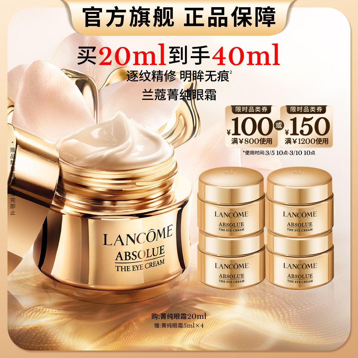 Lanc?me��ޢ ��38��������ݼ����˪��в�ɫ���ƽ��±������ϻ�������� 1050Ԫ