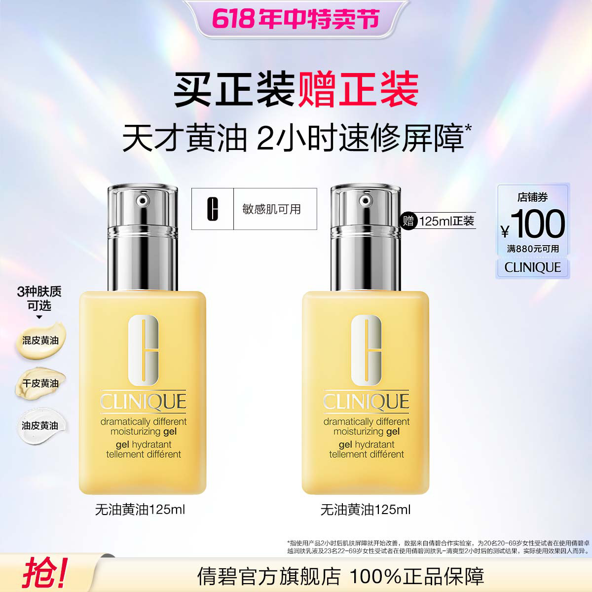 ٻ�� ��Ƥ���� ������ˬ��Һ 125ML 152Ԫ