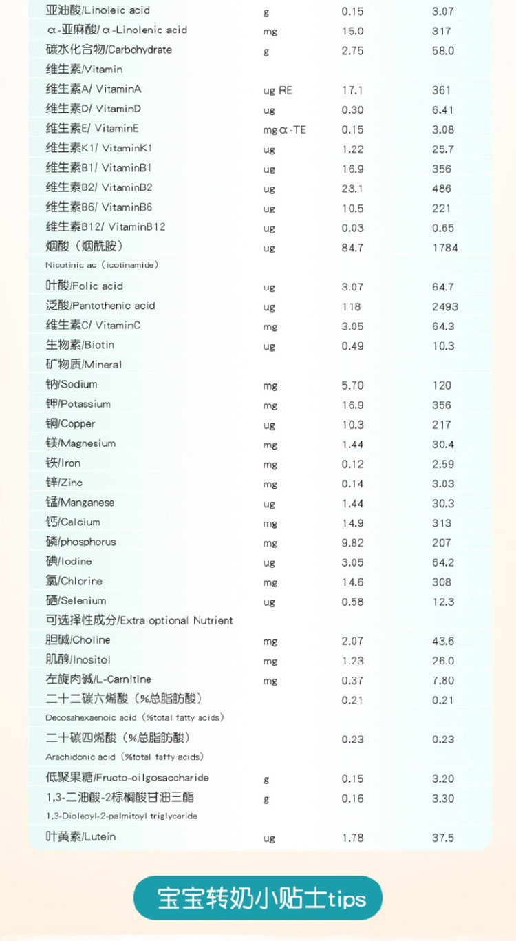 蓓康僖bekari羊奶粉启铂奶粉婴儿配方羊奶粉羊奶粉韩国1段0-6个月