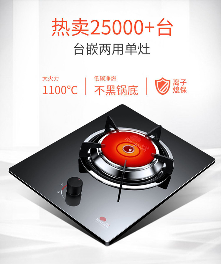 红外线无火灶煤气燃气灶炉液化气猛火天然气嵌入家用台式单灶