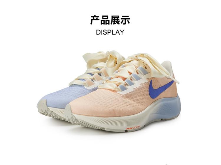 air zoom pegasus 37 飞马37 跑训臻选 女款跑步鞋