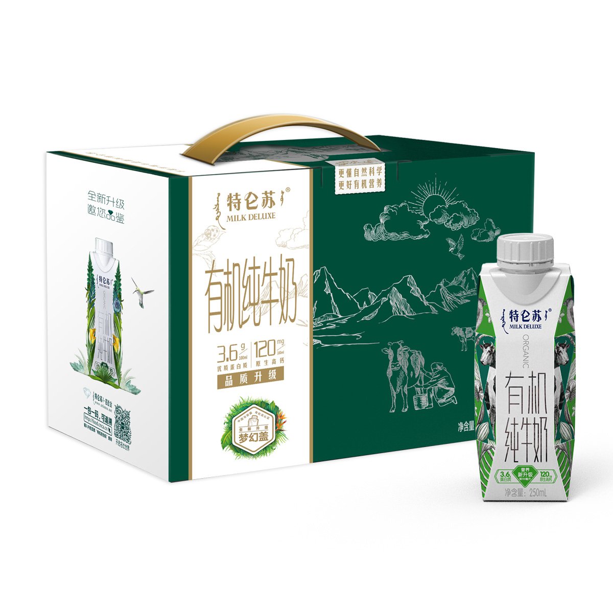 特仑苏有机纯牛奶梦幻盖250ml*12包