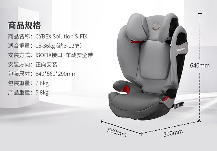 新品cybex安全座椅solution s-fix3-12岁