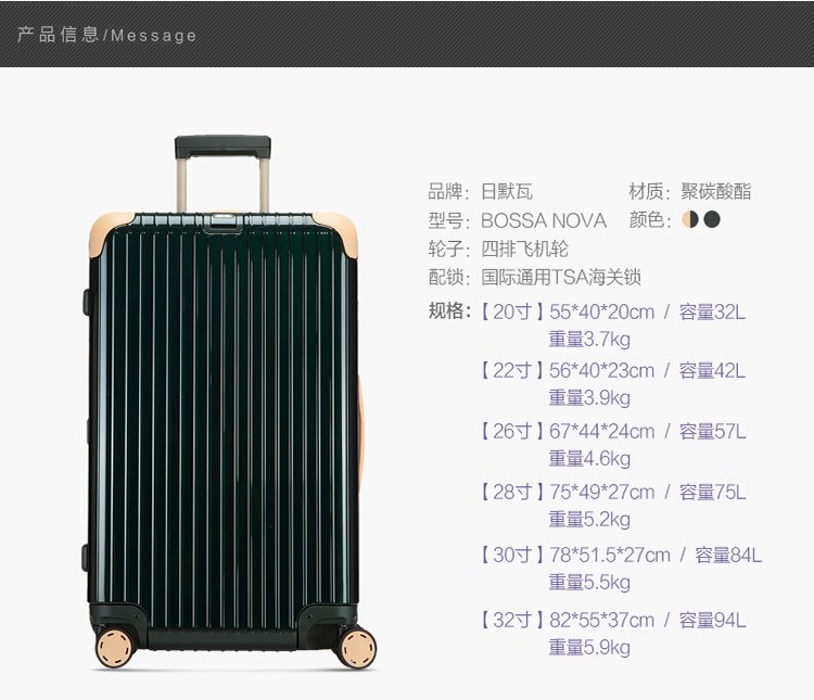 rimowa/日默瓦bossa nova巴西款登机箱经典拉杆箱行李箱26/28/30寸