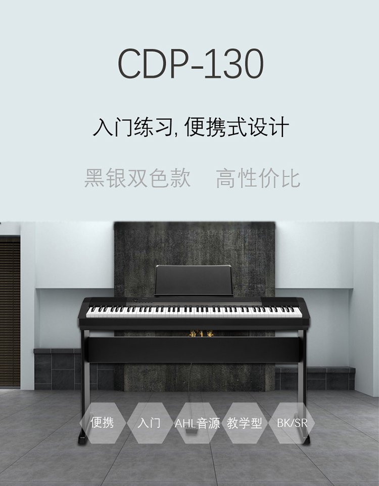 卡西欧casio电钢琴cdp-130sr儿童成人88键重锤电子数码钢琴