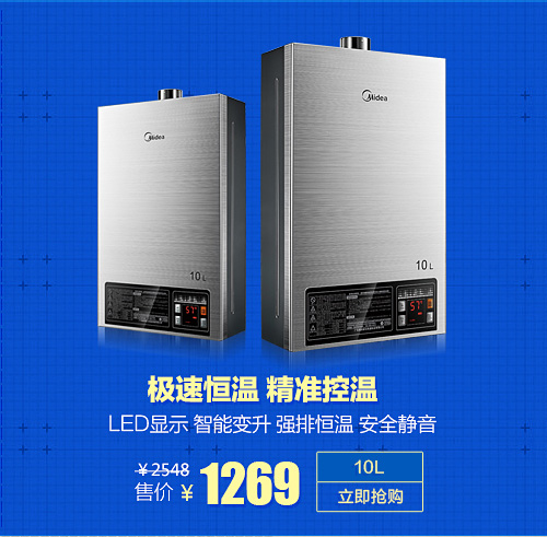 美的midea热水器&浴霸混合专场,唯品会