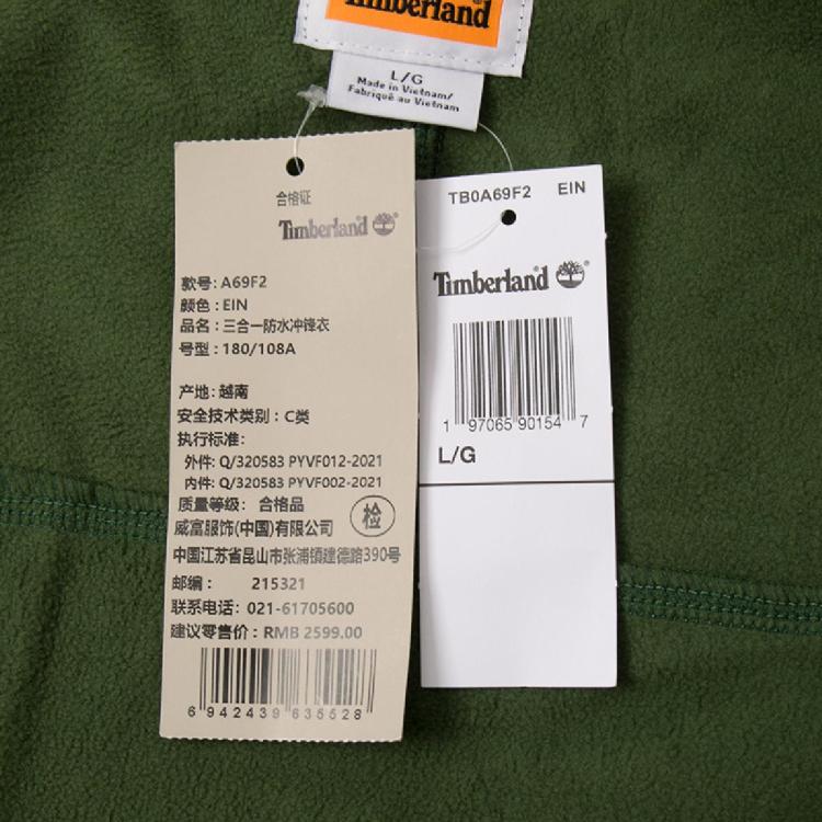 TIMBERLAND 户外三合一夹克男装上衣休闲舒适时尚运动外套