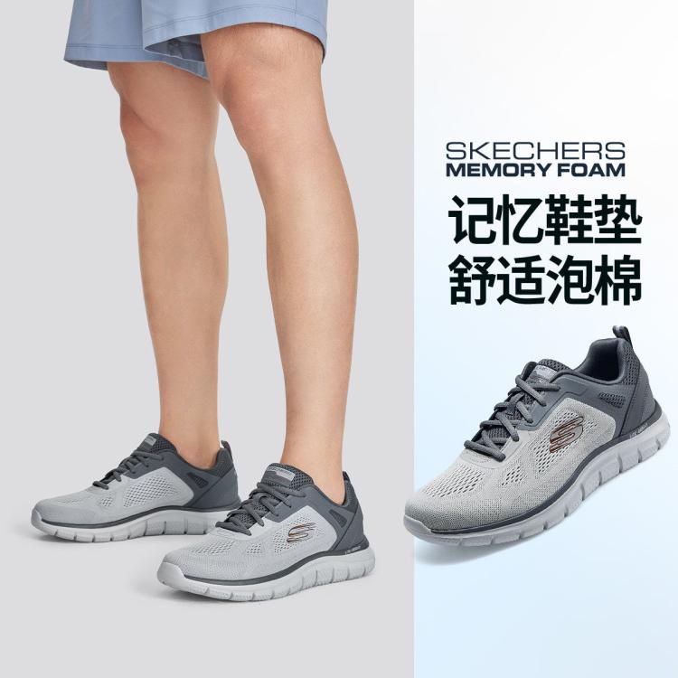 Skechers 斯凯奇 【舒适缓震】男鞋男子运动鞋休闲鞋男轻便健步鞋跑步鞋网布鞋秋季 In Gray