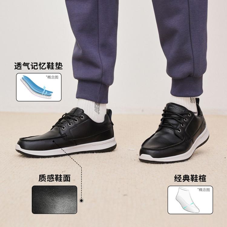 Skechers 斯凯奇 【舒适质感】男鞋商务休闲鞋男商务通勤鞋休闲皮鞋商务鞋秋冬季