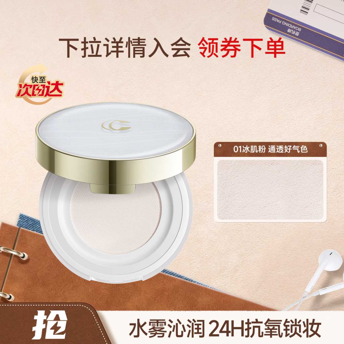 卡姿兰 安瓶水散粉不脱妆保湿持久遮瑕养肤轻薄滋润控油定补妆防水不拔干