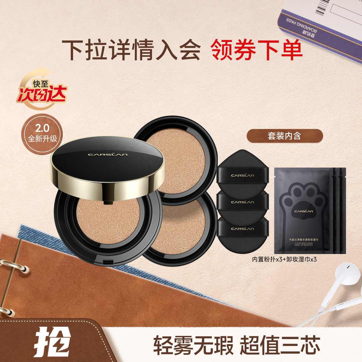 卡姿兰 黑金气垫粉底液不脱妆混油皮持妆遮瑕雾面干皮补妆无瑕替换芯保湿