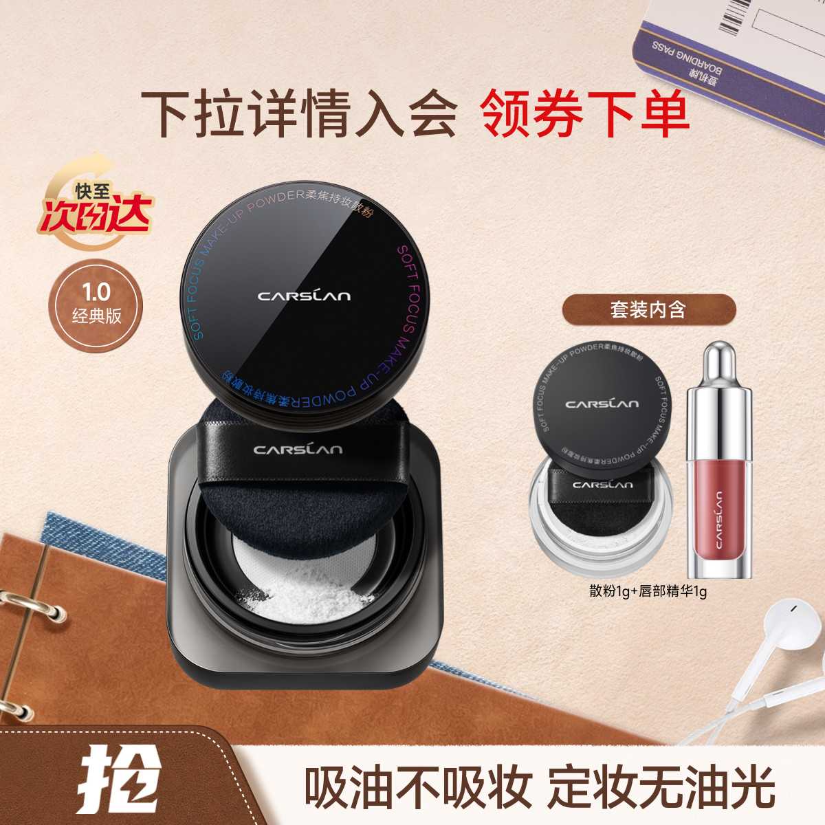 卡姿兰 黑磁散粉定妆不脱妆不拔干控油持久遮瑕轻薄哑光防汗防水提亮补妆