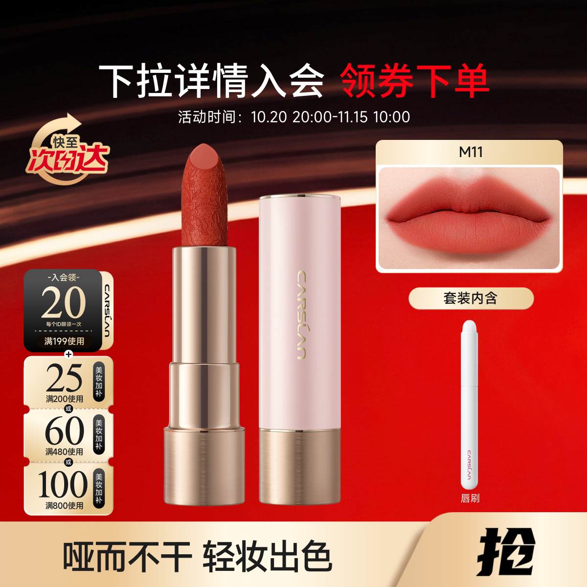卡姿兰 小轻纱口红芭乐色唇膏雾面哑光丝绒元气百搭易不沾杯裸妆滋润