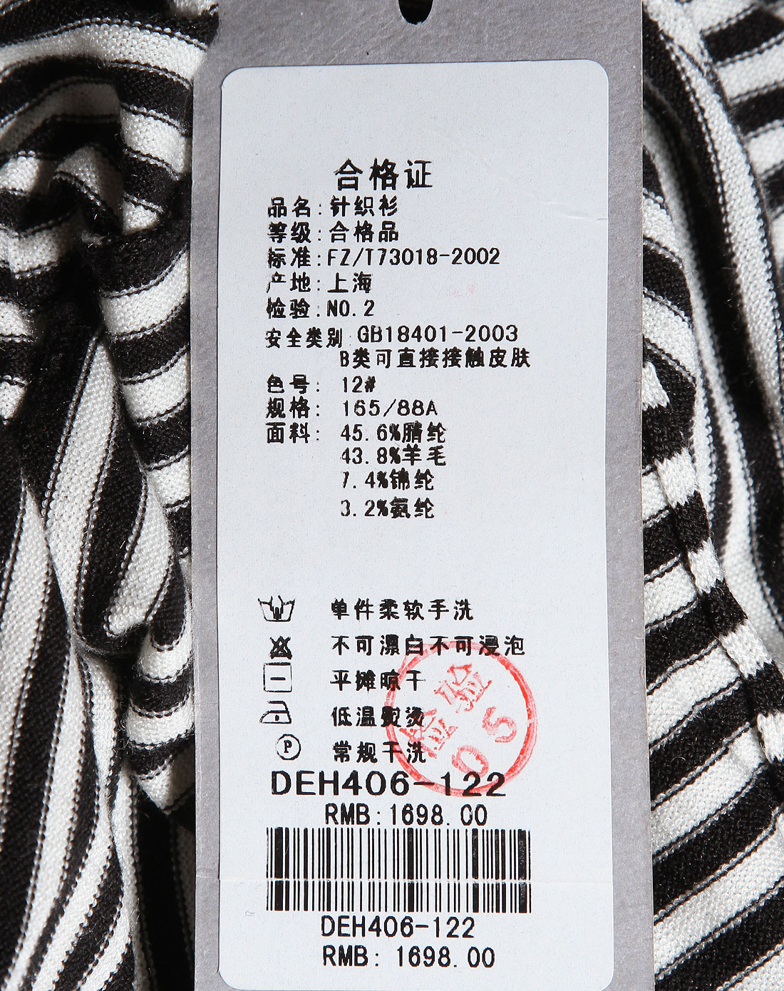 迪纳达d.nada白色底拼黑条纹长袖针织衫deh406-12_唯品会