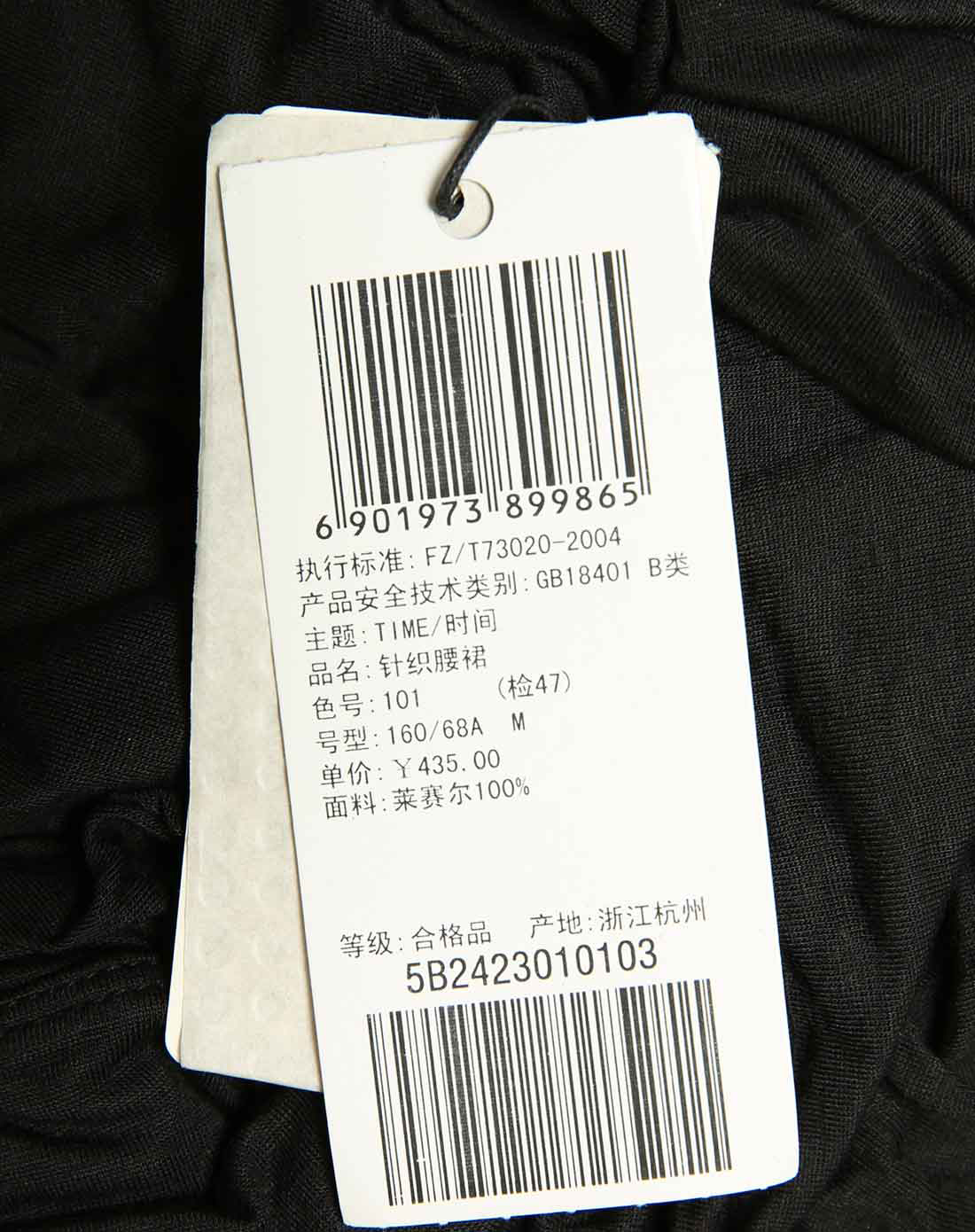 黑色文艺个性针织长裙