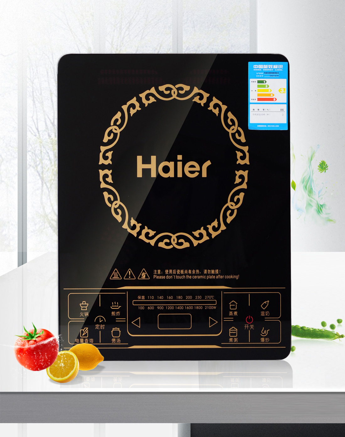 海尔haier电器-整版触摸电磁炉送汤锅2100瓦(黑色)