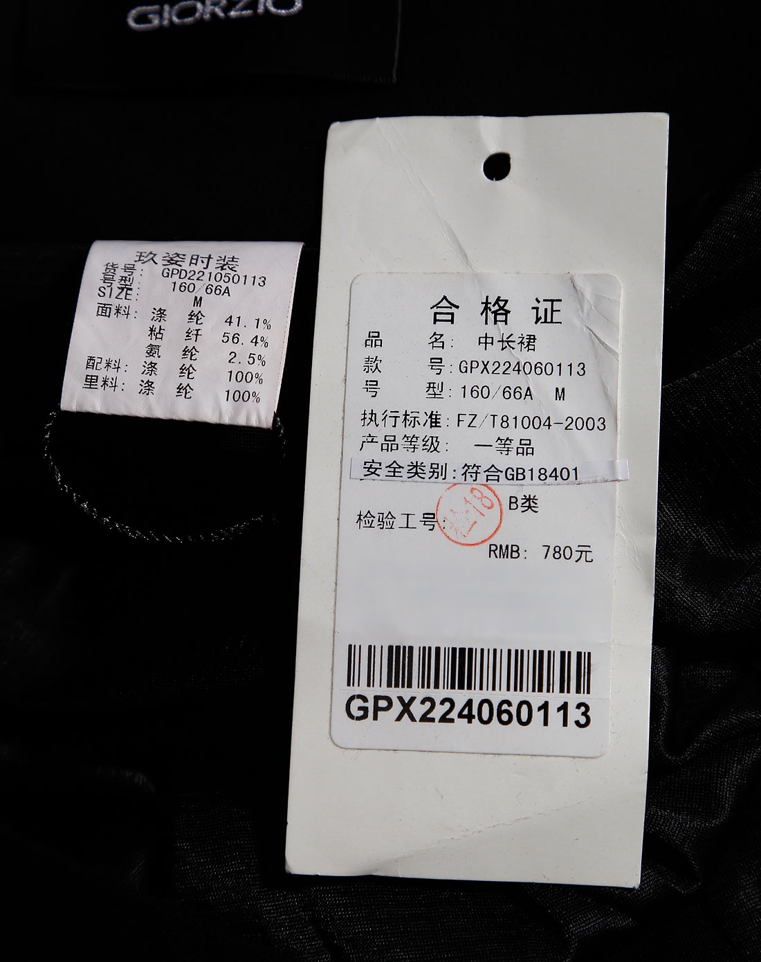 玖姿juzui女下装专场(吊牌有误下架)下摆皱褶咖黑色伞形中裙gpd