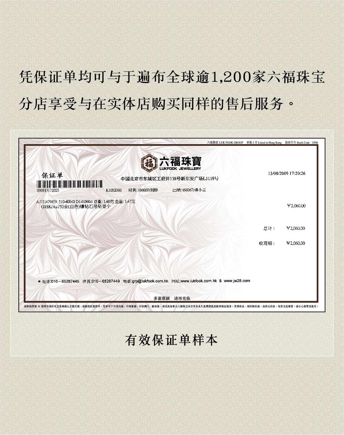 珠宝坏了没有发票(珠宝坏了没有发票怎么办)