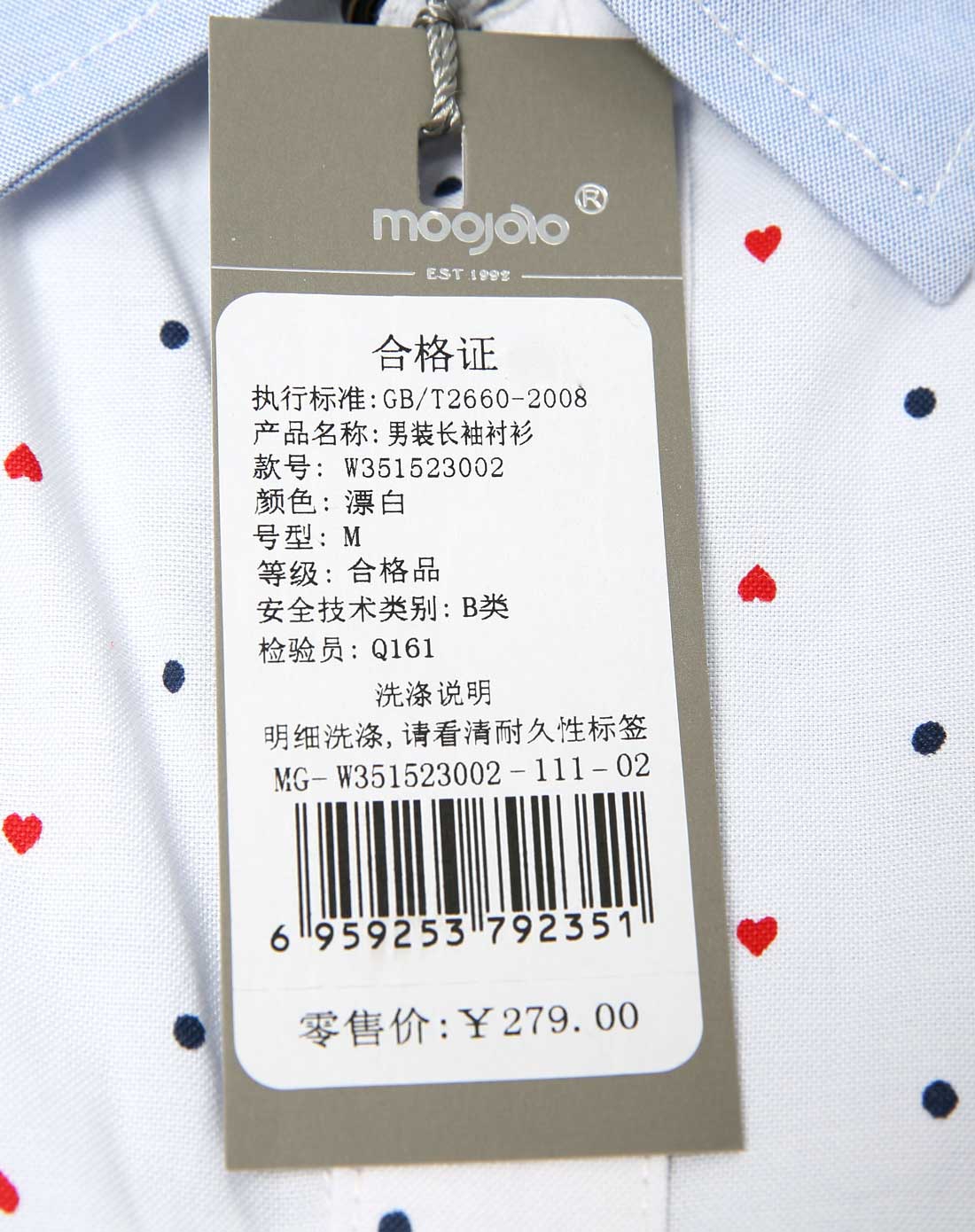 天蓝拼白色时尚清新长袖衬衫