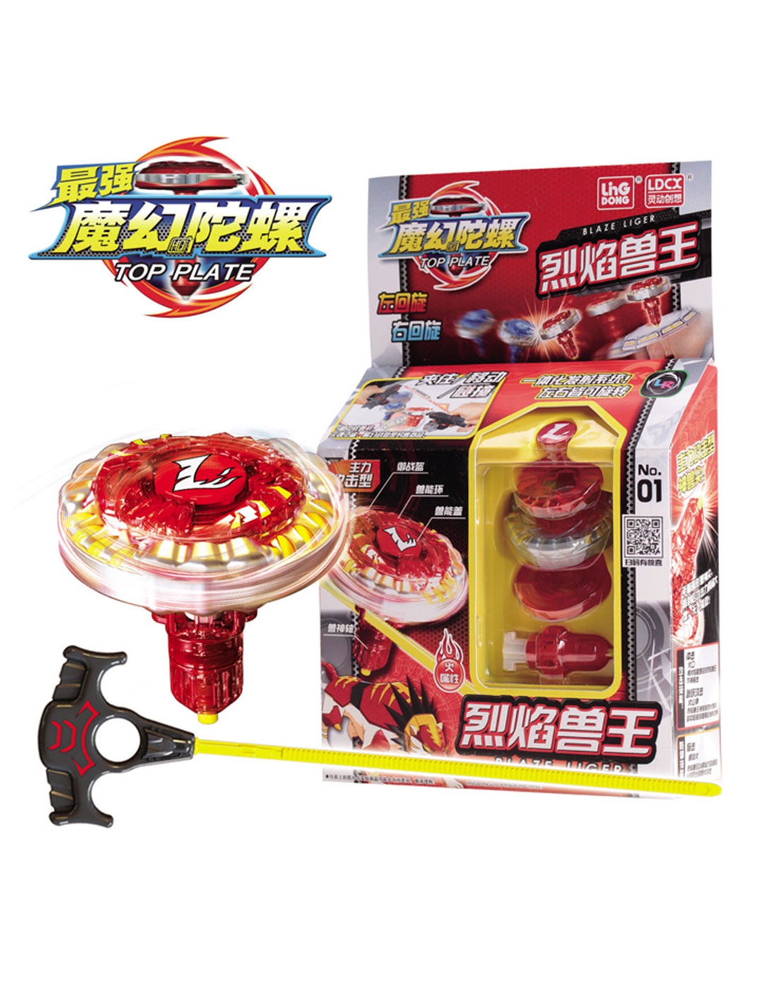 6201魔幻陀螺-烈焰兽王